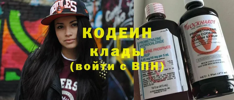 наркотики  Гороховец  MEGA ССЫЛКА  Кодеиновый сироп Lean Purple Drank 