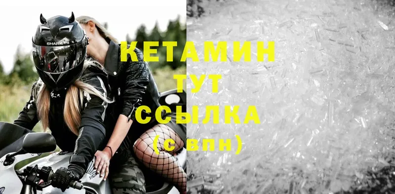 Кетамин ketamine  купить   Гороховец 